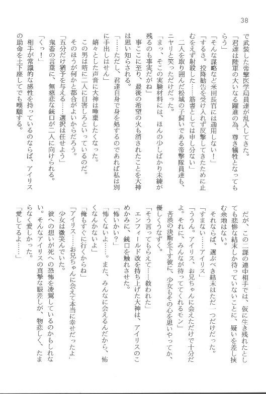 サクラ大戦①痛いから