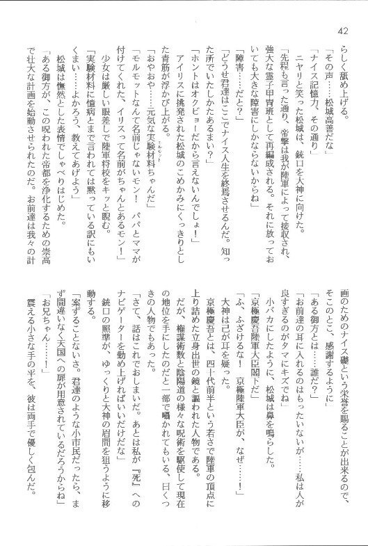 サクラ大戦①痛いから