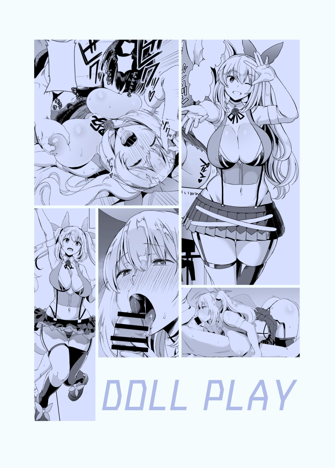 [DOLL PLAY (黒巣ガタリ)] アカリパコパコ (ミライアカリ) [中国翻訳] [DL版]