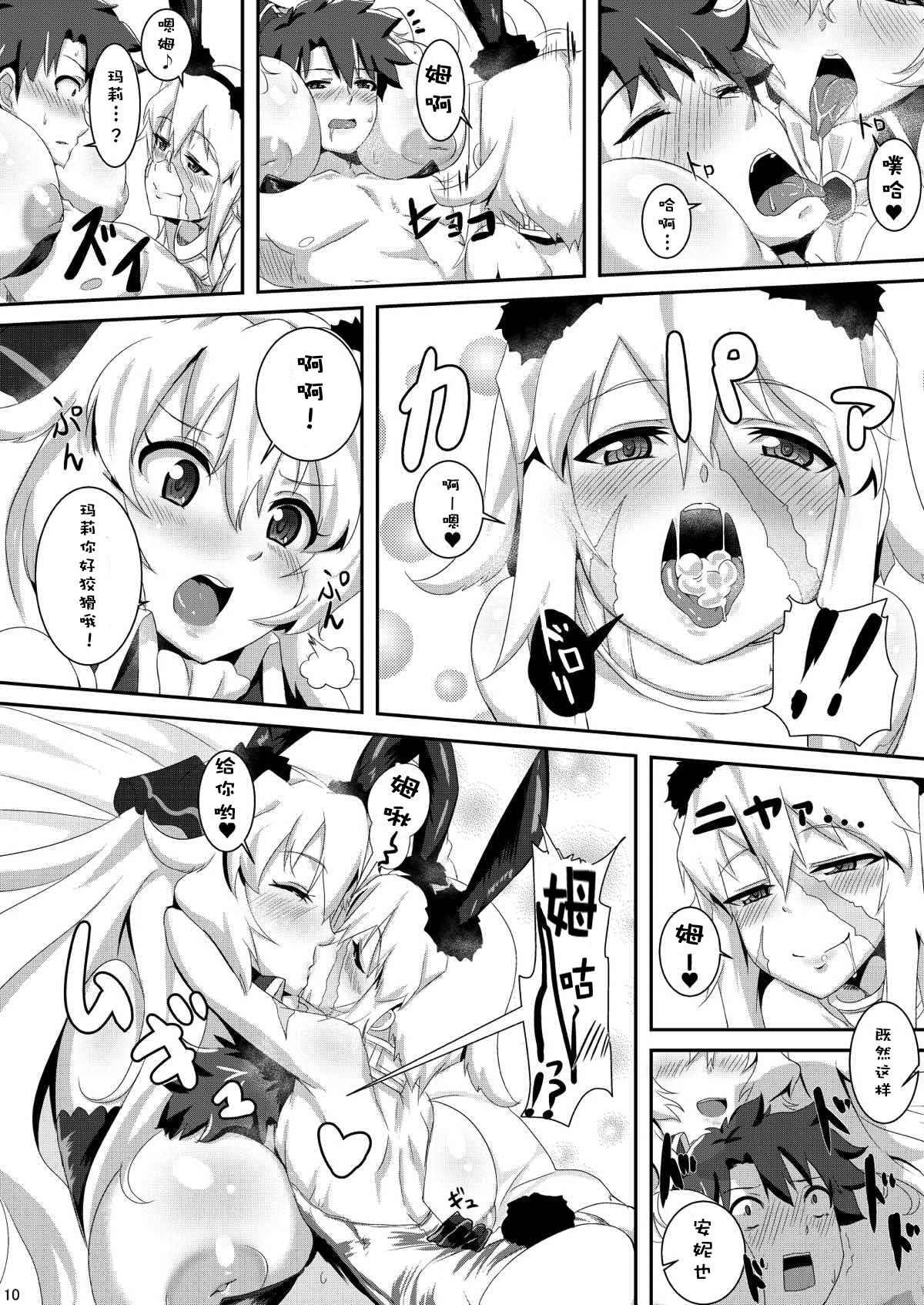 [醤油の里 (霧島鮎)] かるでぁんふりーばーど (Fate/Grand Order) [DL版] [中国翻訳]