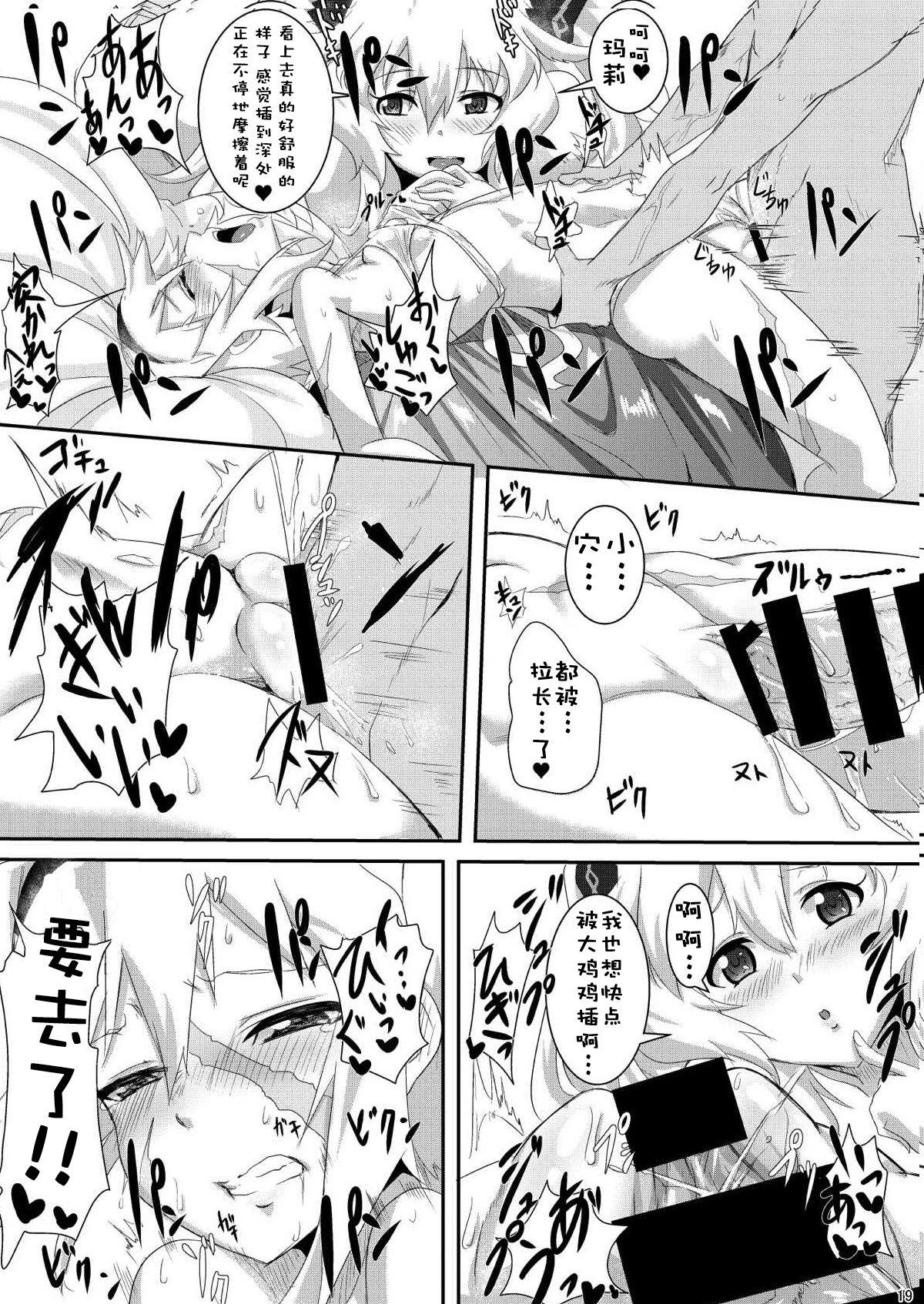 [醤油の里 (霧島鮎)] かるでぁんふりーばーど (Fate/Grand Order) [DL版] [中国翻訳]