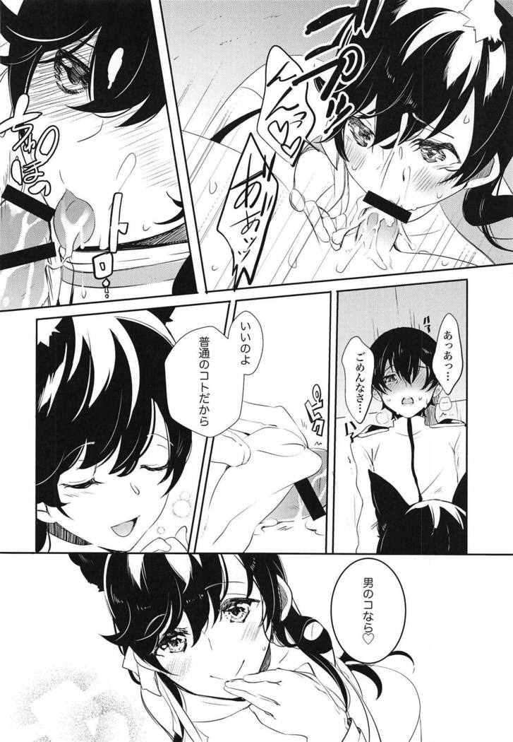 愛宕プロローグ
