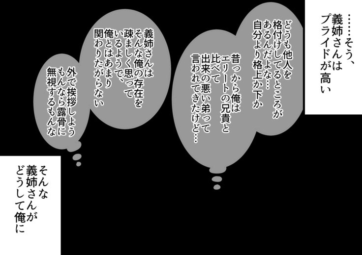 あによめねとり〜こうまんなあによめにきんをかすことになたのでからだでせんさい箏けっか〜