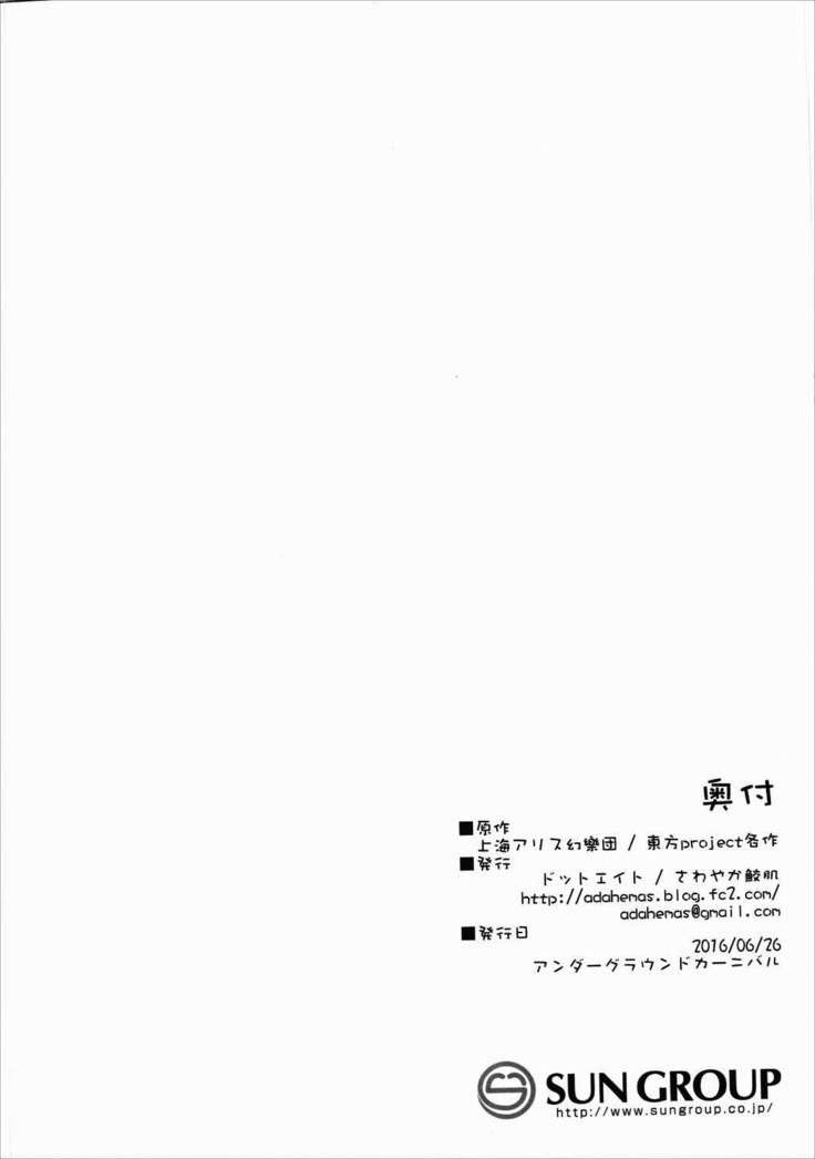 小石ちゃんとすけべする本
