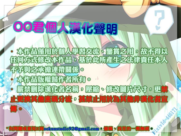 小石ちゃんとすけべする本
