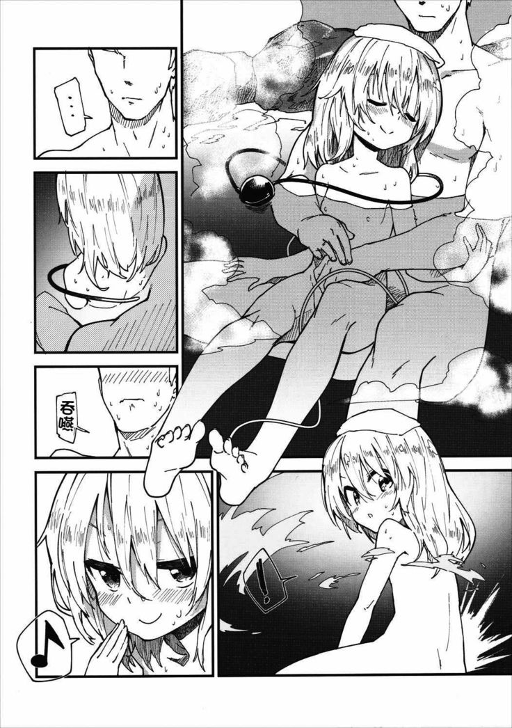 小石ちゃんとすけべする本