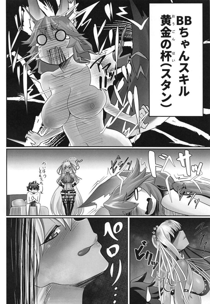 ムチセルバBBちゃん