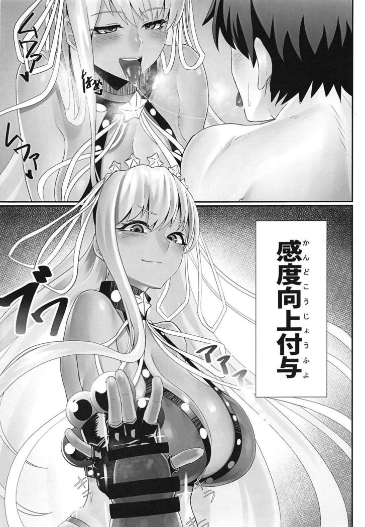 ムチセルバBBちゃん