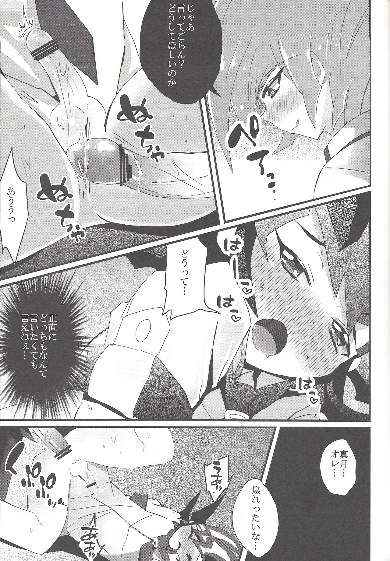 (みみけっと29) [幻想ドルチェ (黒霧)] 屋上で会いましょう (遊☆戯☆王ZEXAL)