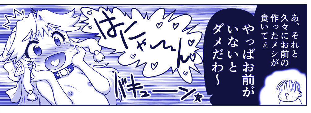 [はせ☆裕] 悪魔娘監禁日誌20