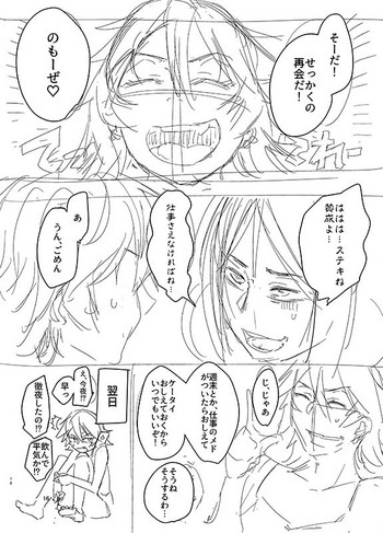 [オリタ] オリジナル夫婦まんが