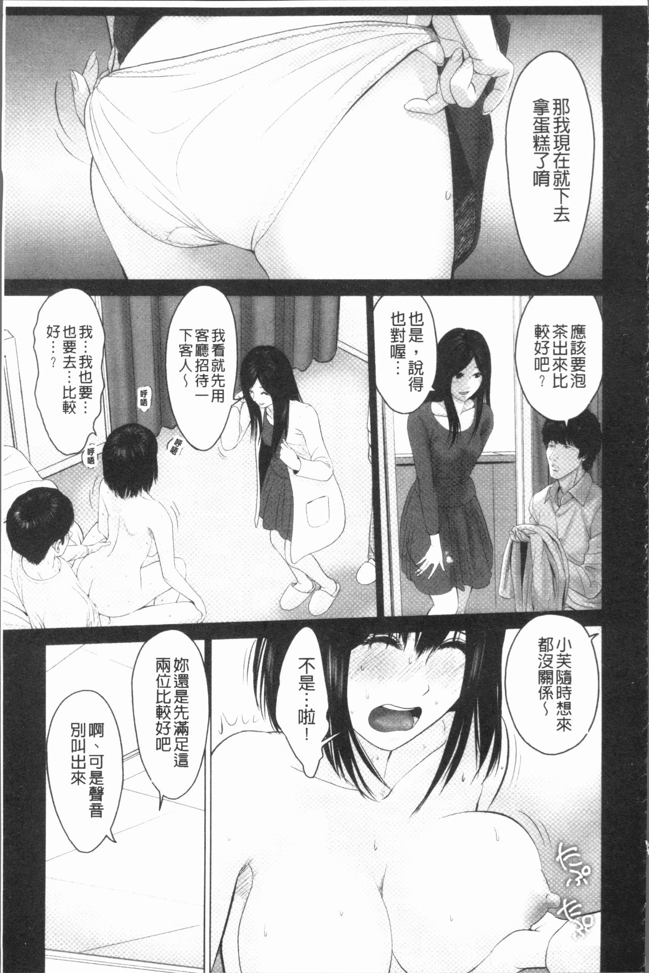 [石紙一] いとなむ夫婦。 [中国翻訳]