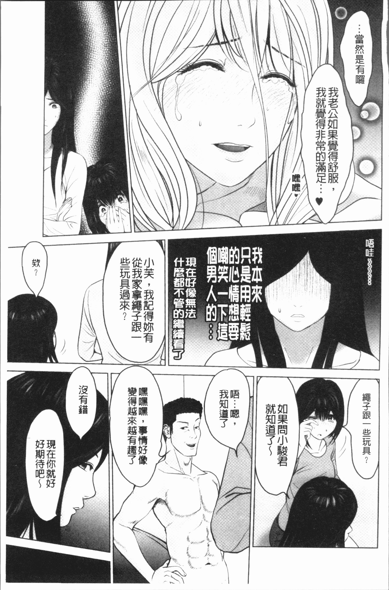 [石紙一] いとなむ夫婦。 [中国翻訳]