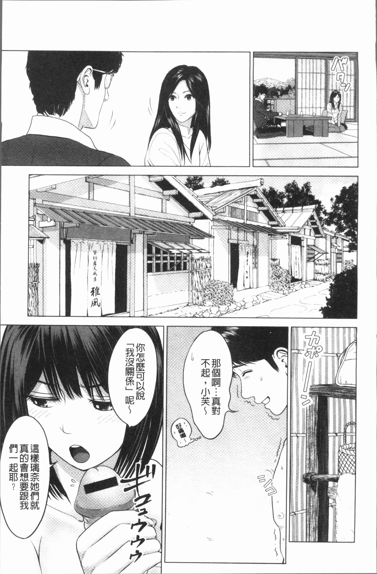 [石紙一] いとなむ夫婦。 [中国翻訳]