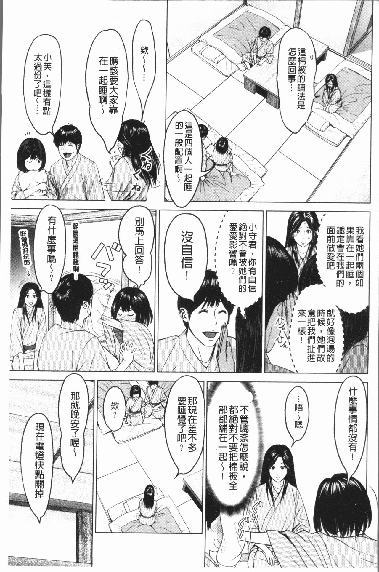 [石紙一] いとなむ夫婦。 [中国翻訳]