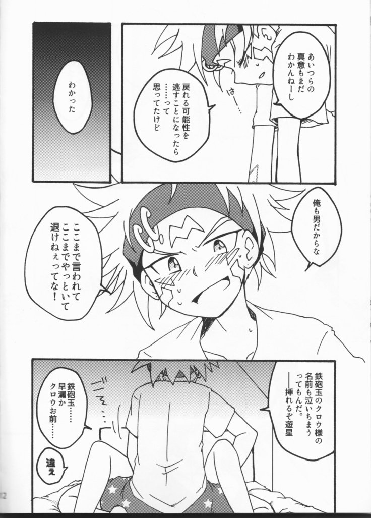あとさきはかんがえない