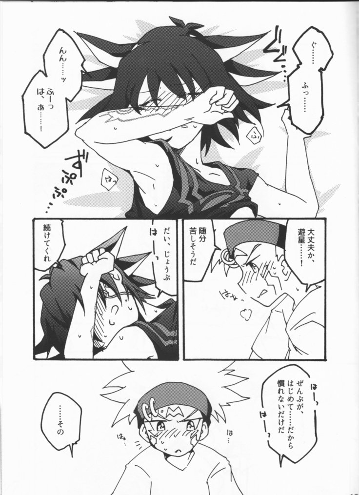 あとさきはかんがえない