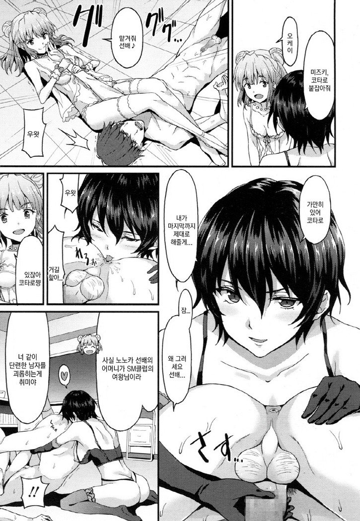 カレシシッカク？