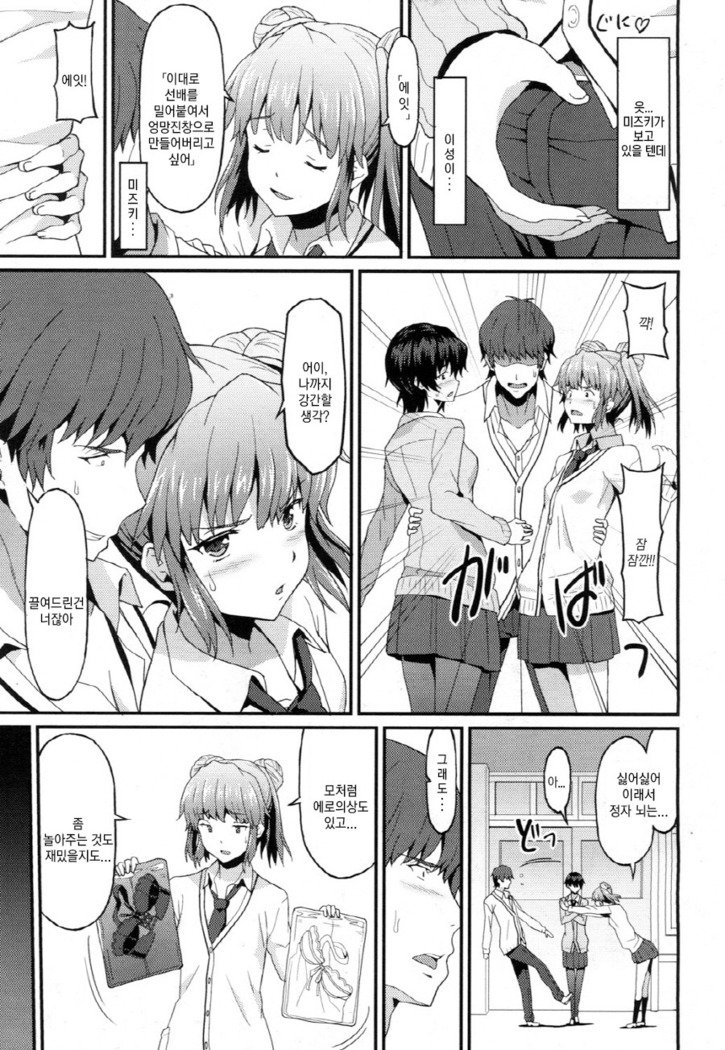 カレシシッカク？