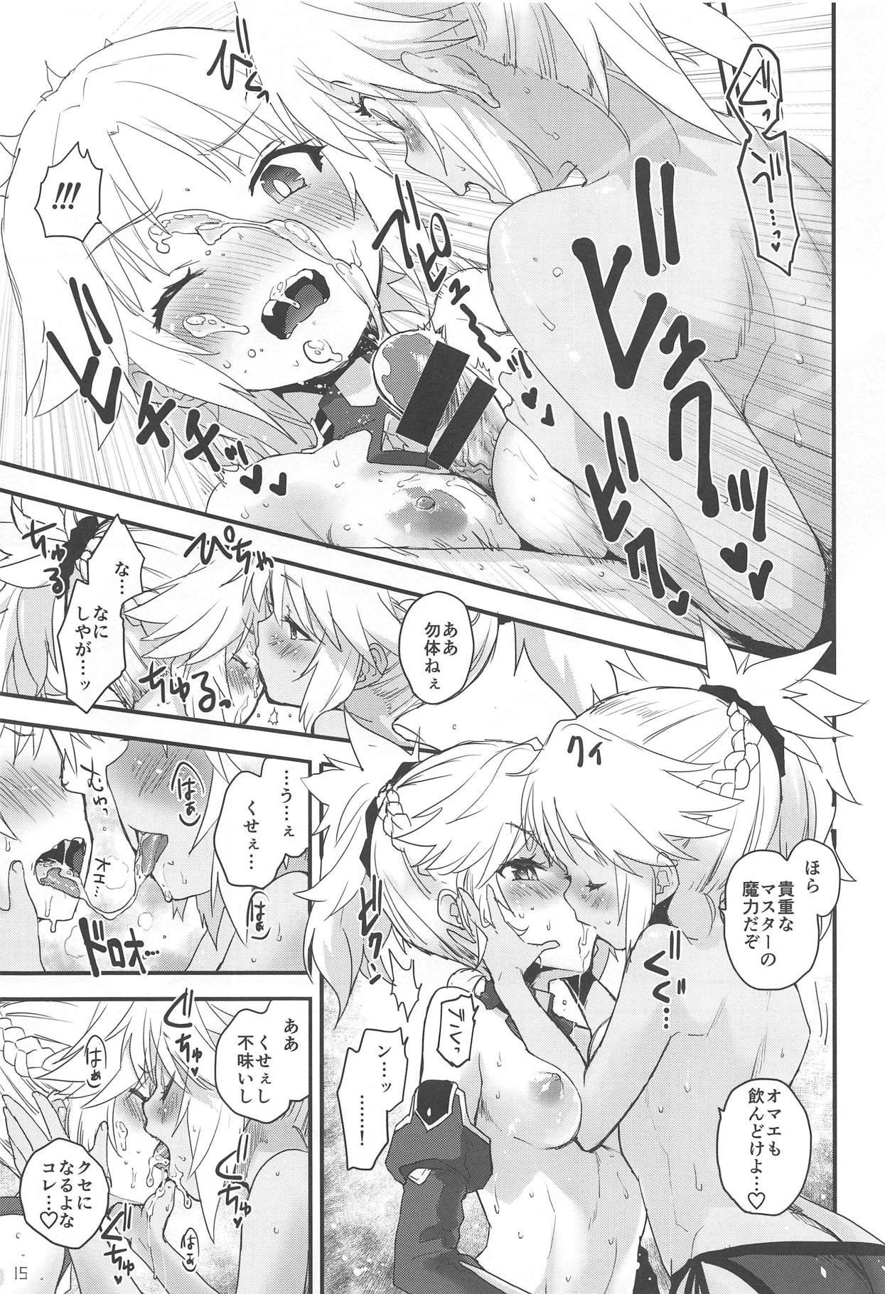 (C95) [Peθ (もず)] Honeys (Fate/Grand Order)