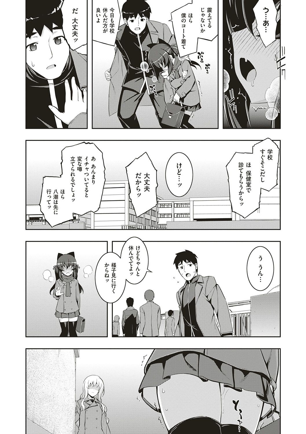 [無望菜志] NTR² (エヌティーアールジジョウ) 新装版 [DL版]