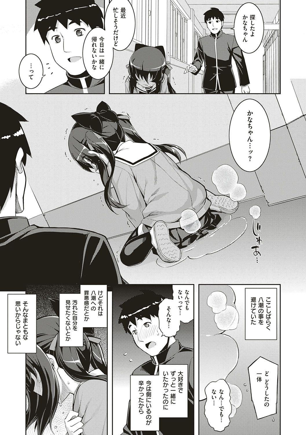 [無望菜志] NTR² (エヌティーアールジジョウ) 新装版 [DL版]