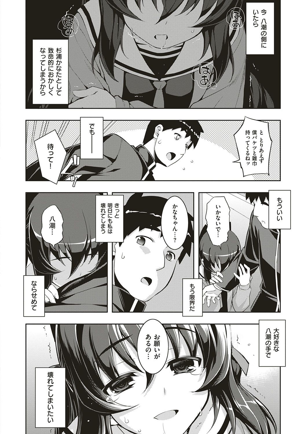 [無望菜志] NTR² (エヌティーアールジジョウ) 新装版 [DL版]