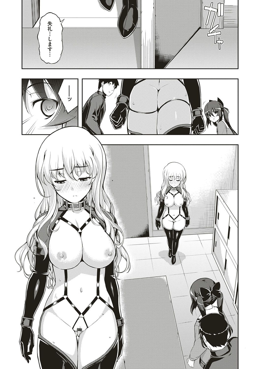 [無望菜志] NTR² (エヌティーアールジジョウ) 新装版 [DL版]