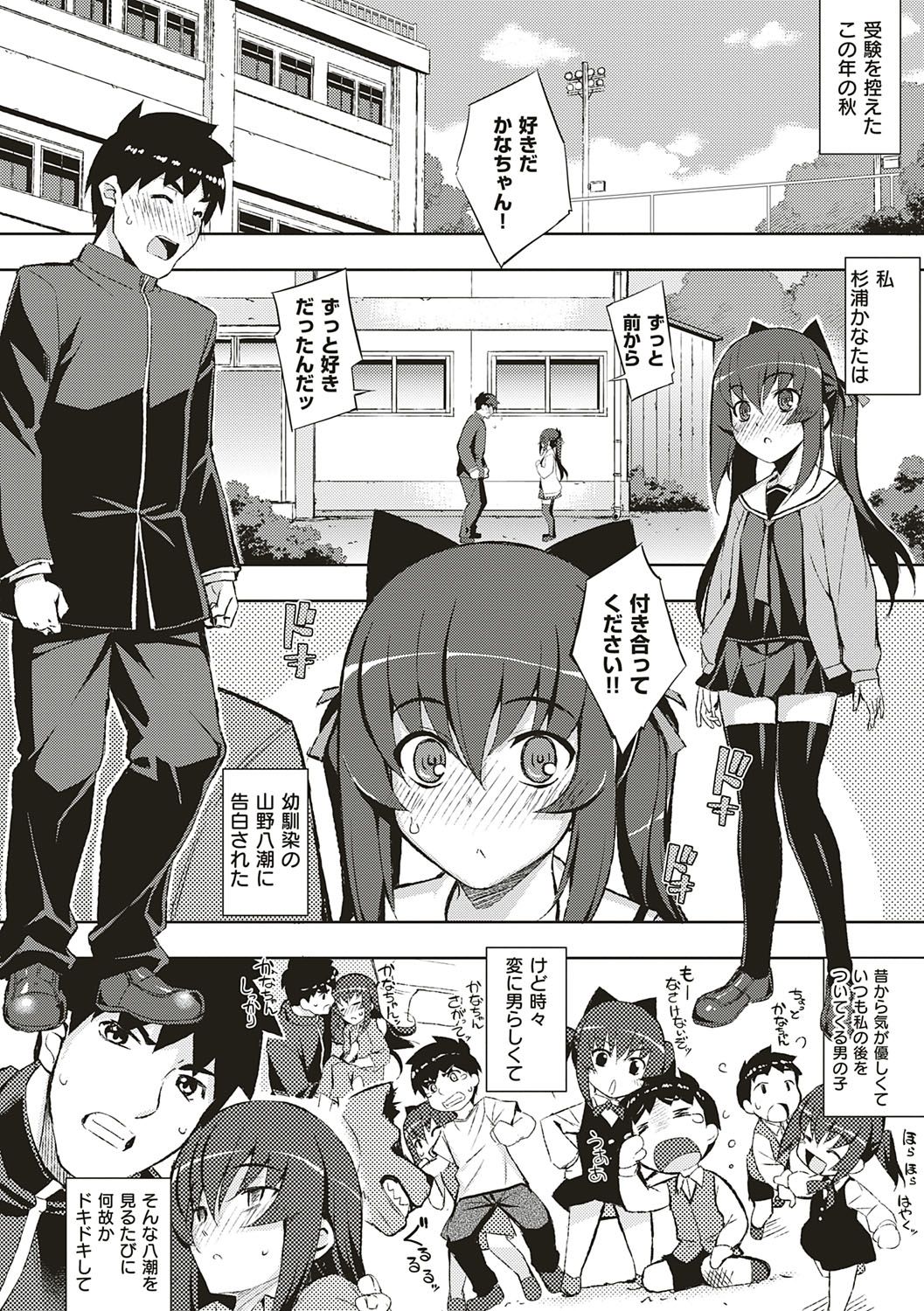 [無望菜志] NTR² (エヌティーアールジジョウ) 新装版 [DL版]