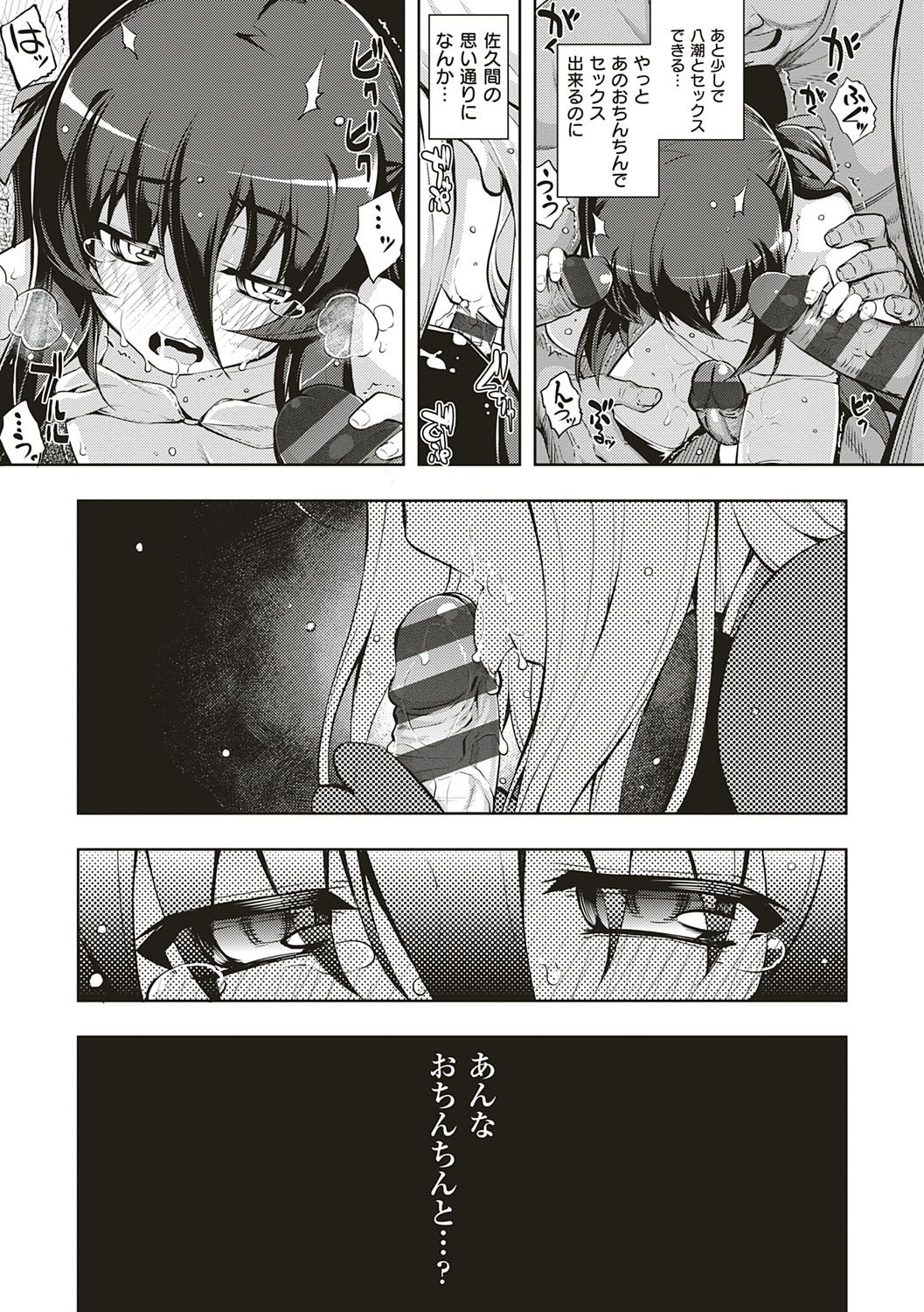 [無望菜志] NTR² (エヌティーアールジジョウ) 新装版 [DL版]