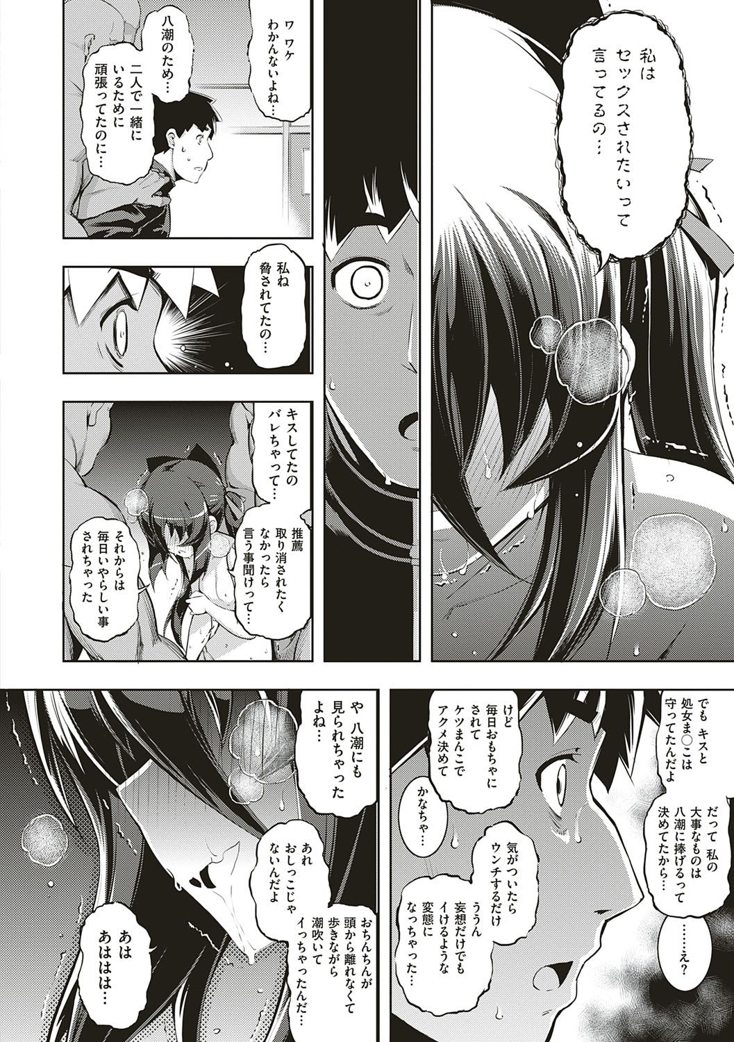 [無望菜志] NTR² (エヌティーアールジジョウ) 新装版 [DL版]