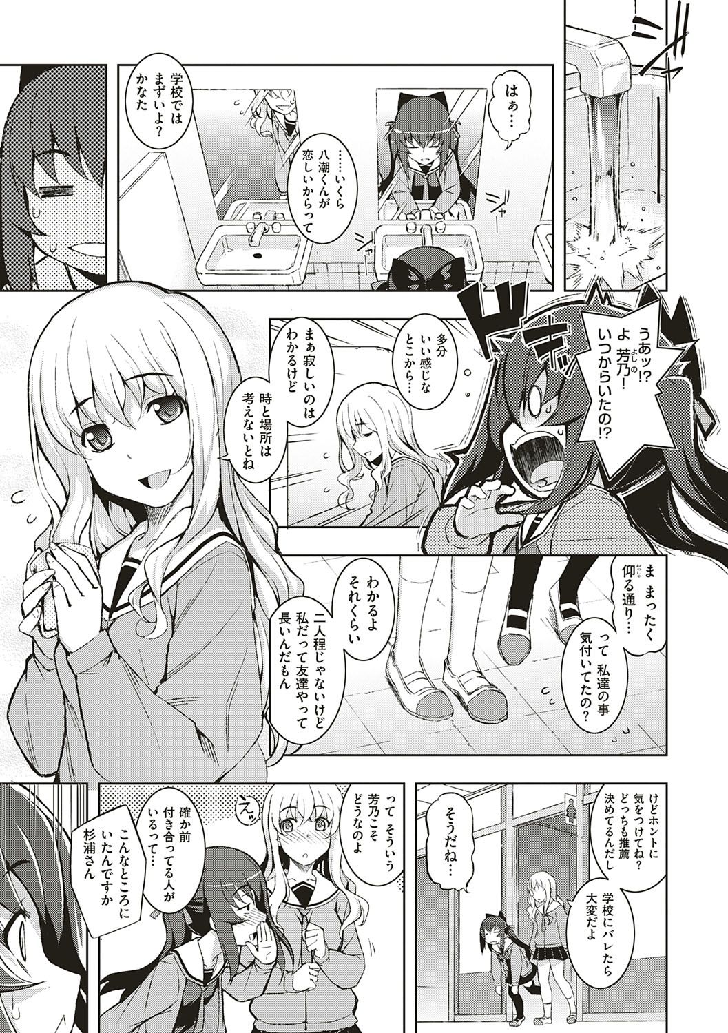[無望菜志] NTR² (エヌティーアールジジョウ) 新装版 [DL版]