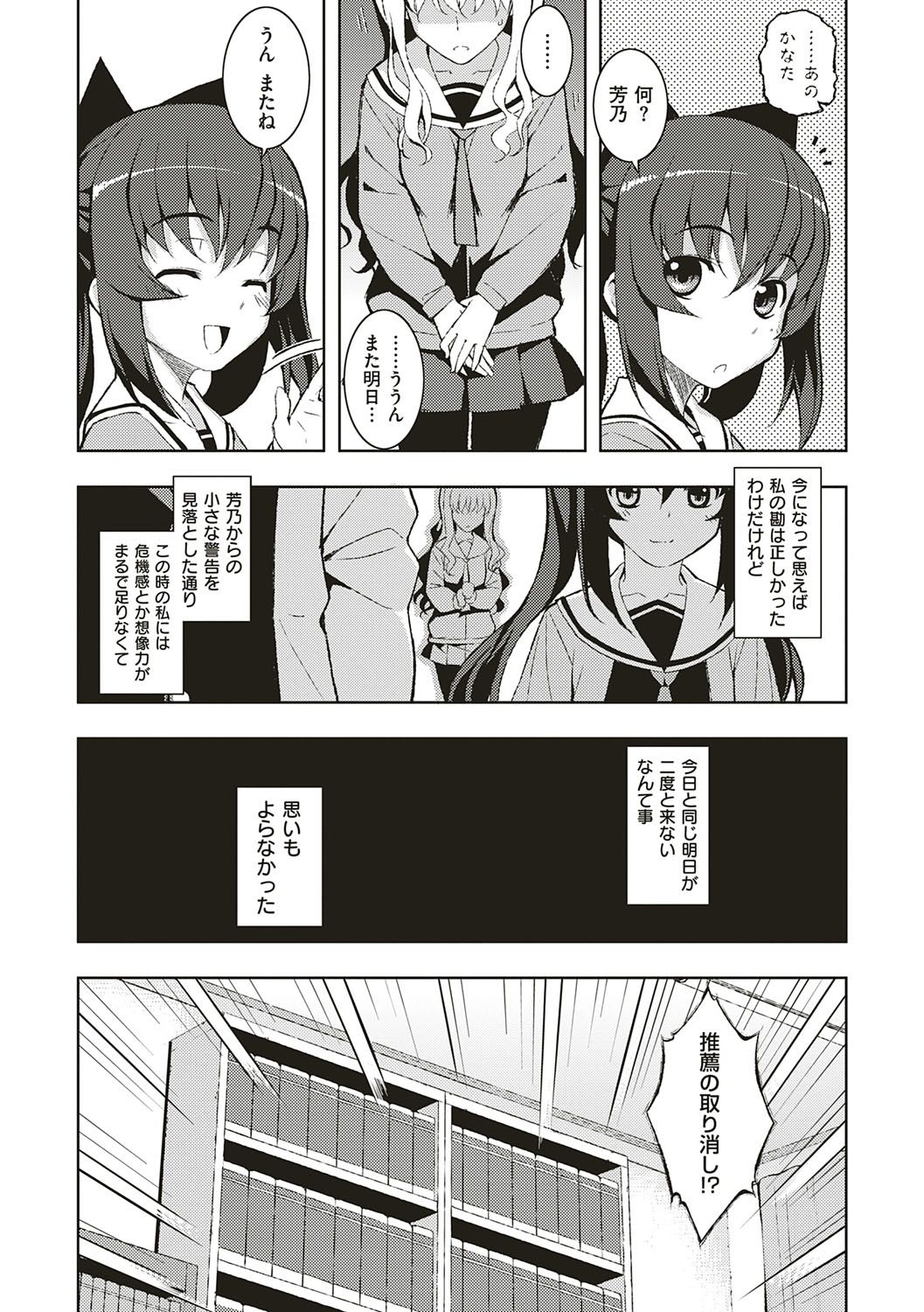 [無望菜志] NTR² (エヌティーアールジジョウ) 新装版 [DL版]