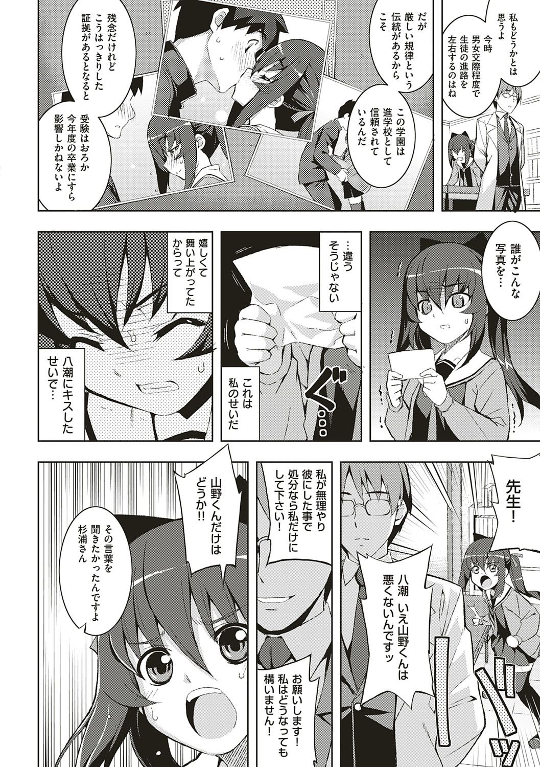 [無望菜志] NTR² (エヌティーアールジジョウ) 新装版 [DL版]