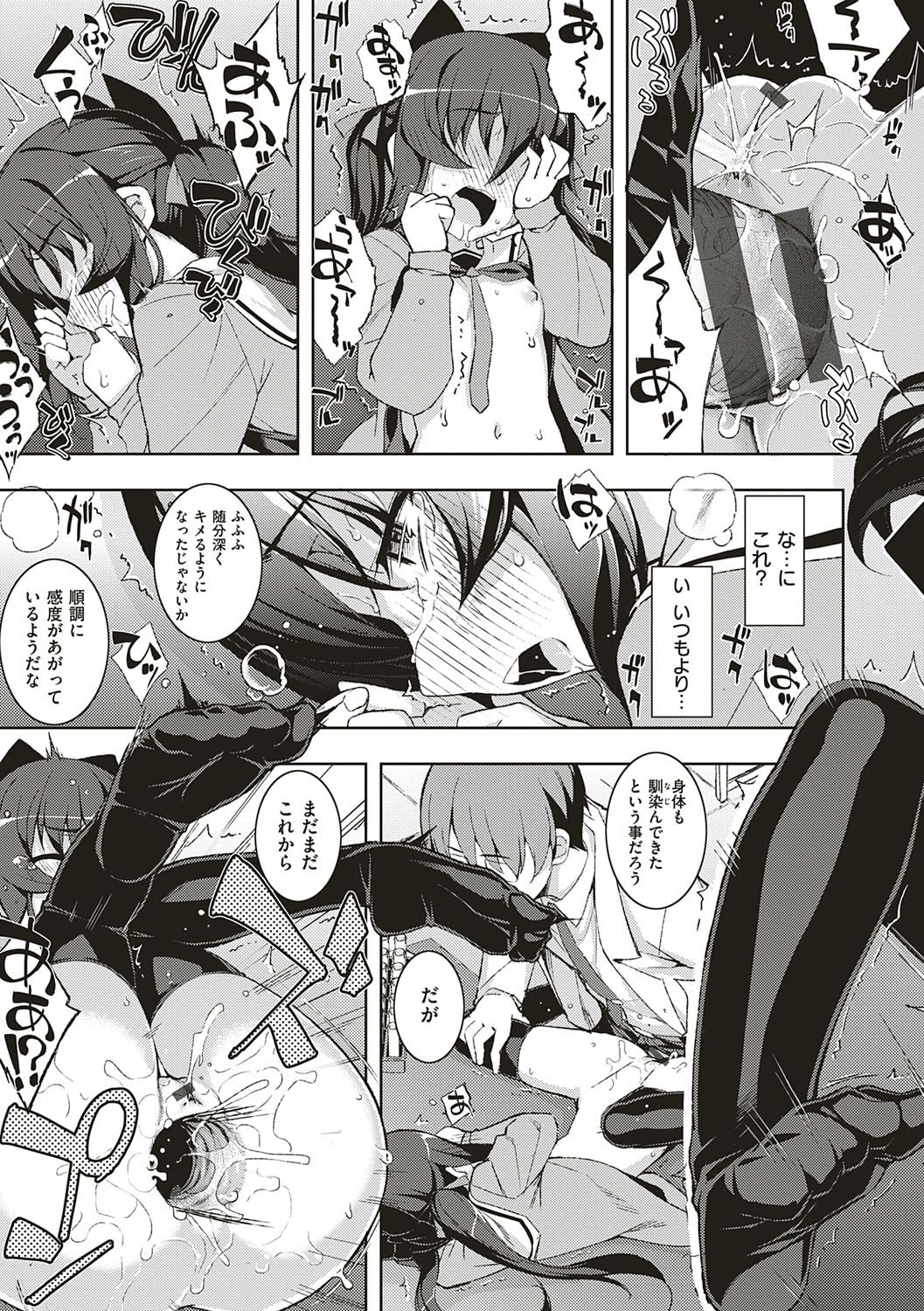 [無望菜志] NTR² (エヌティーアールジジョウ) 新装版 [DL版]
