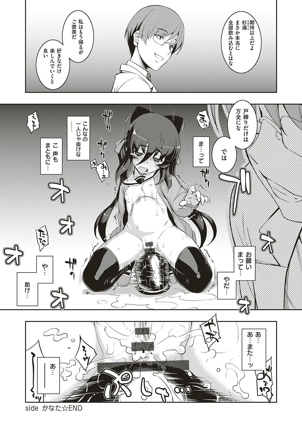 [無望菜志] NTR² (エヌティーアールジジョウ) 新装版 [DL版]