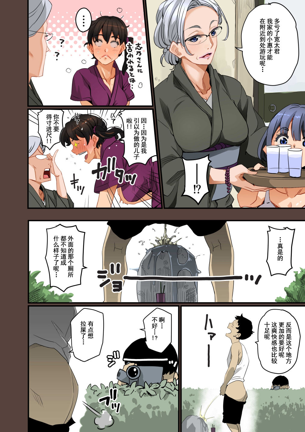 [華フック] 全員失格・母親のメス豚セックス調教記録 ch.1-5 [中国翻訳]