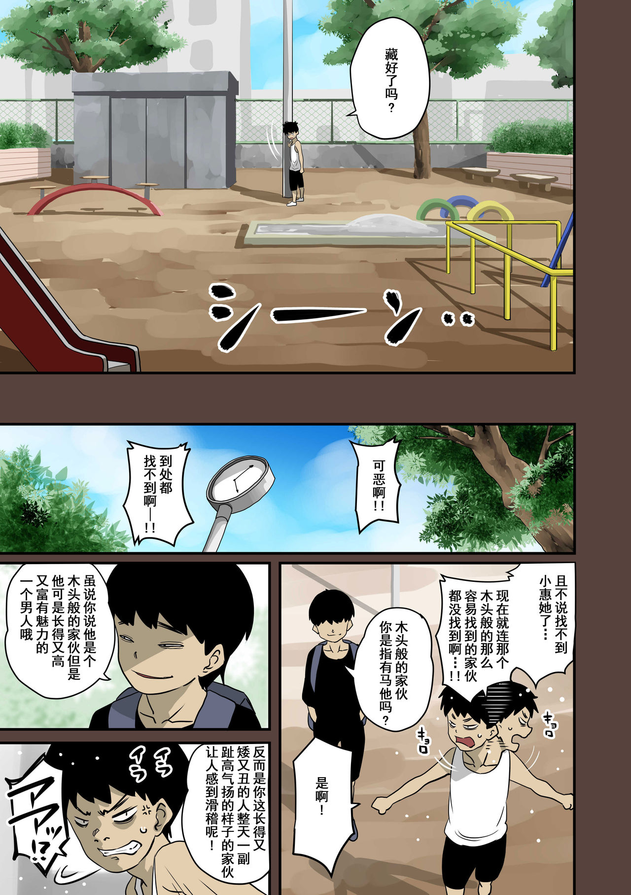 [華フック] 全員失格・母親のメス豚セックス調教記録 ch.1-5 [中国翻訳]