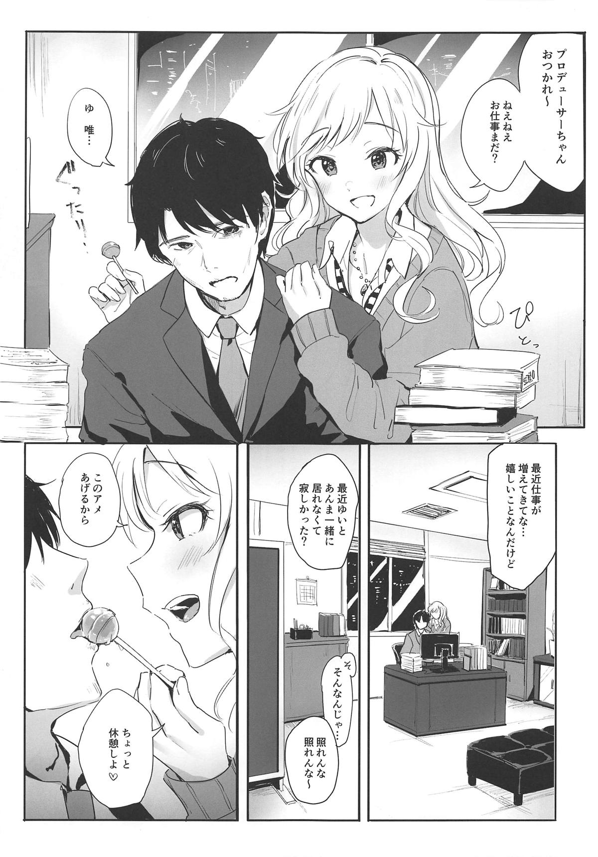 (歌姫庭園18) [Ashiromance (たけあ崎)] 唯のおねだりロリポップ (アイドルマスター シンデレラガールズ)
