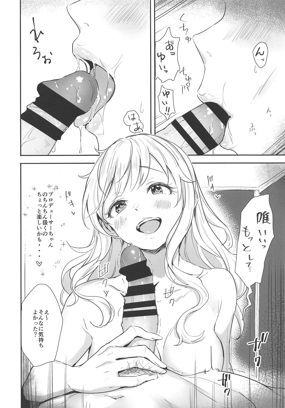 (歌姫庭園18) [Ashiromance (たけあ崎)] 唯のおねだりロリポップ (アイドルマスター シンデレラガールズ)