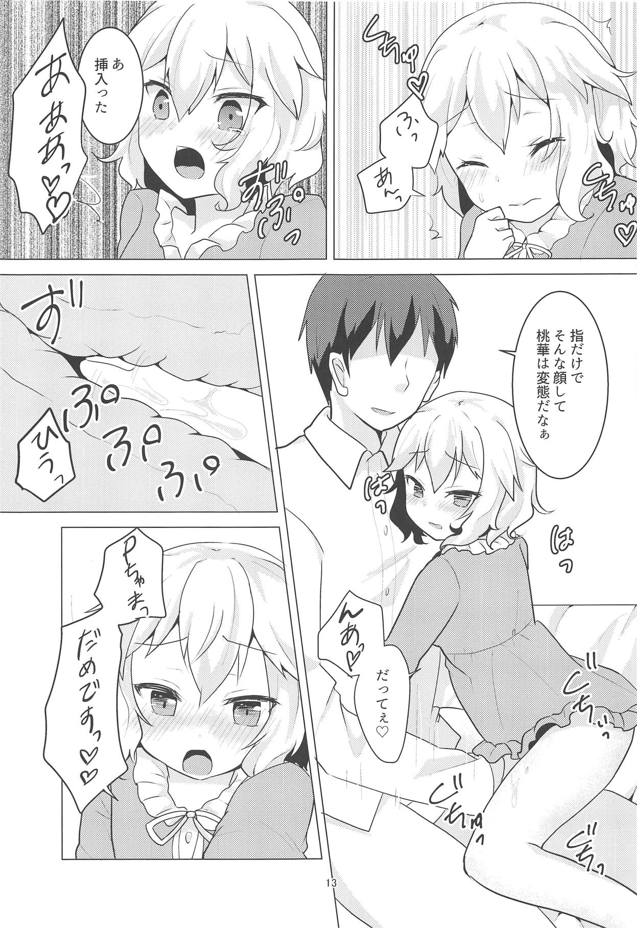 (COMIC1☆12) [チョコミントポテトチップス (みんぽて)] わたくしはレディですわ! (アイドルマスター シンデレラガールズ)