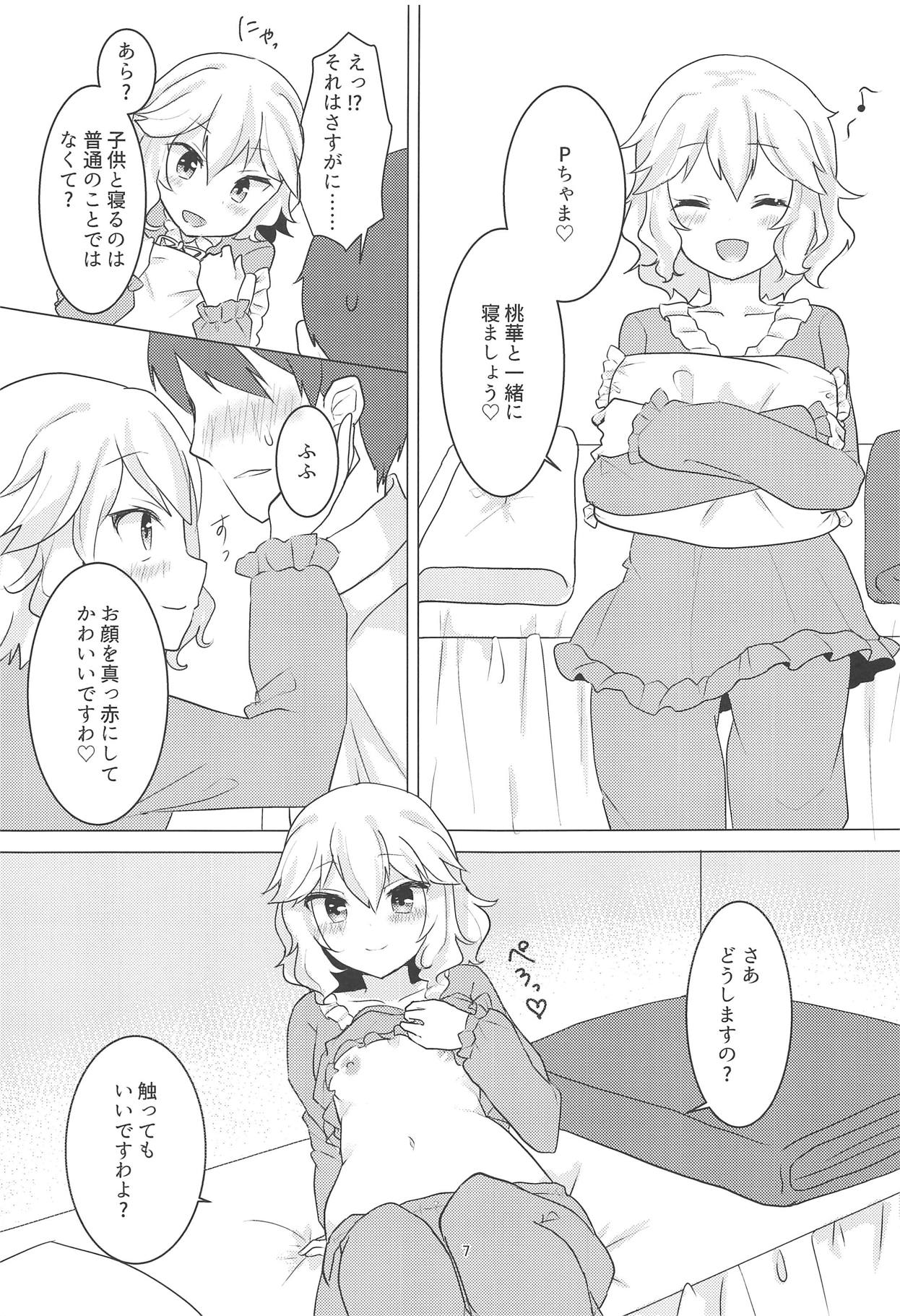 (COMIC1☆12) [チョコミントポテトチップス (みんぽて)] わたくしはレディですわ! (アイドルマスター シンデレラガールズ)