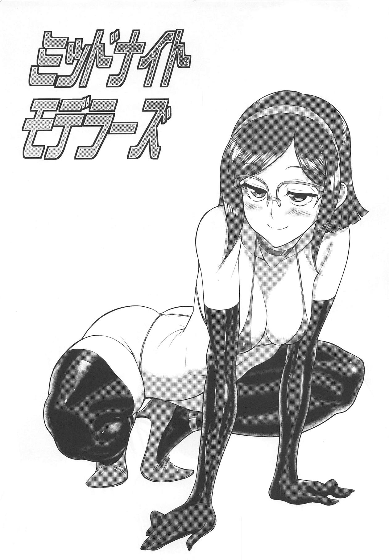 [VETO (ZOL)] ミッドナイトモデラーズ (ガンダムビルドファイターズ) [2014年1月20日]