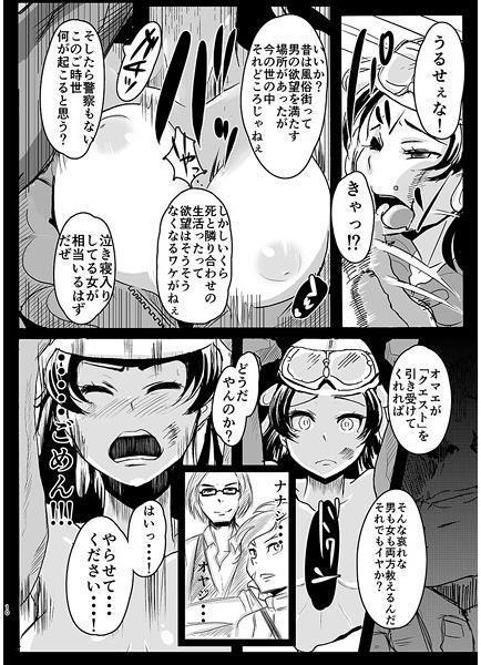 一人前のメガミ全ペン
