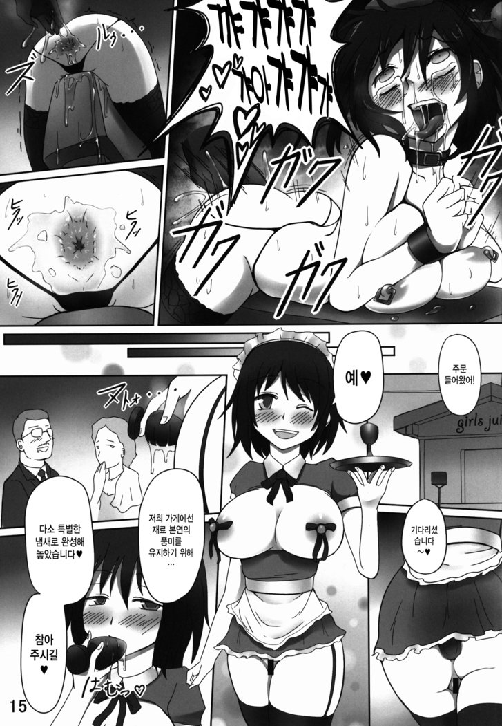 ケイコウトウヨ