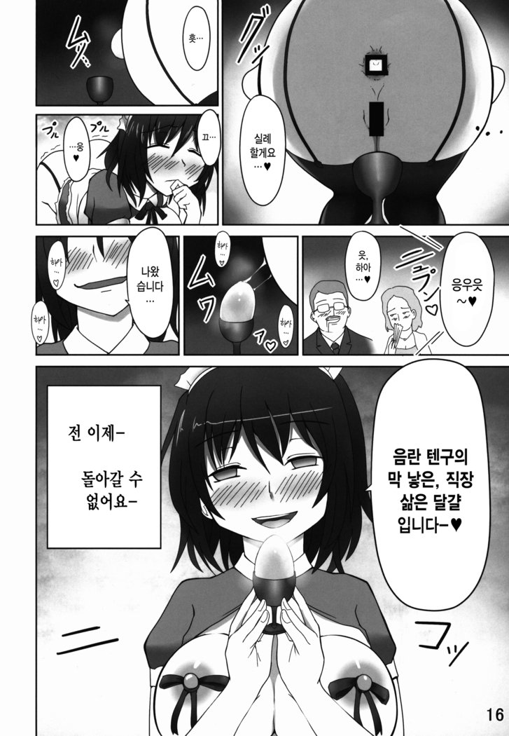 ケイコウトウヨ