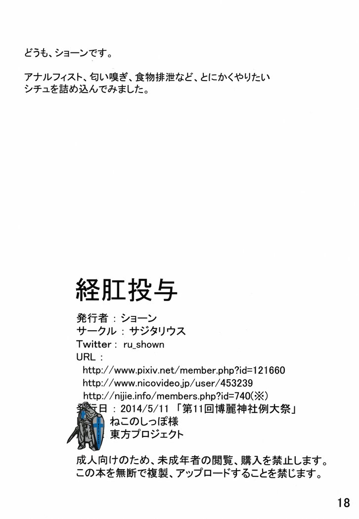ケイコウトウヨ
