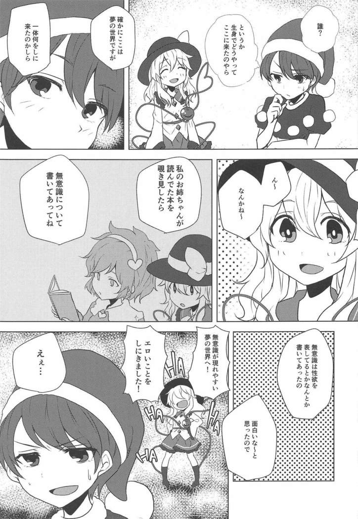 深層心理学 深層心理学