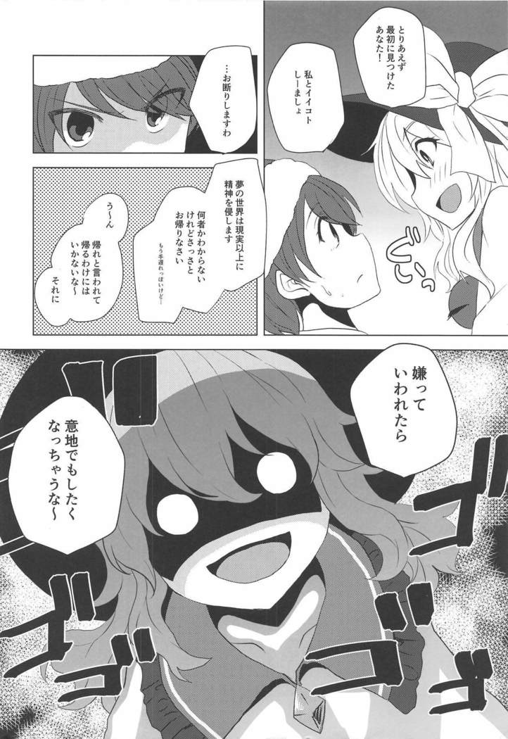 深層心理学 深層心理学