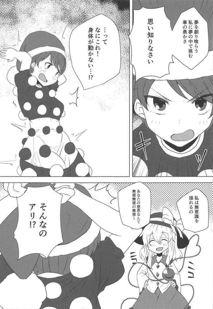 深層心理学 深層心理学